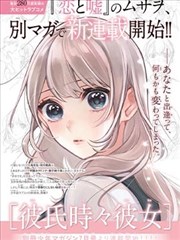 墨色回声漫画改编封面